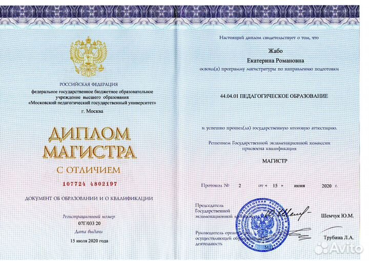 Репетитор по английскому языку онлайн