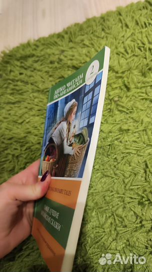 Книга на английском