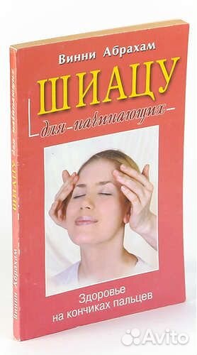 Книги медицина нетрадиционная