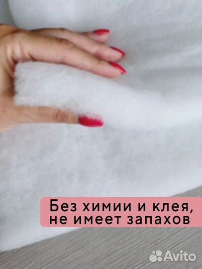 Синтепон 100г/м2 1,5мх8м