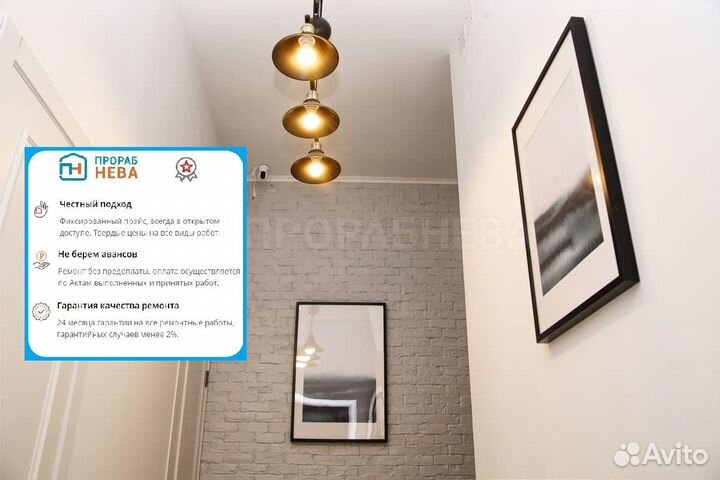 Ремонт квартир