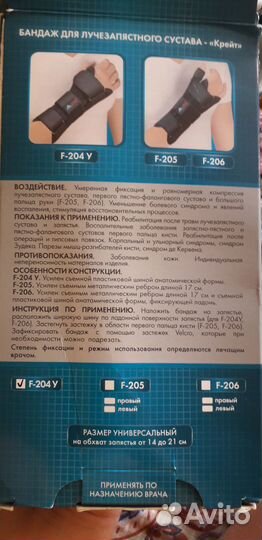 Бандаж на лучезапястный сустав универсальный