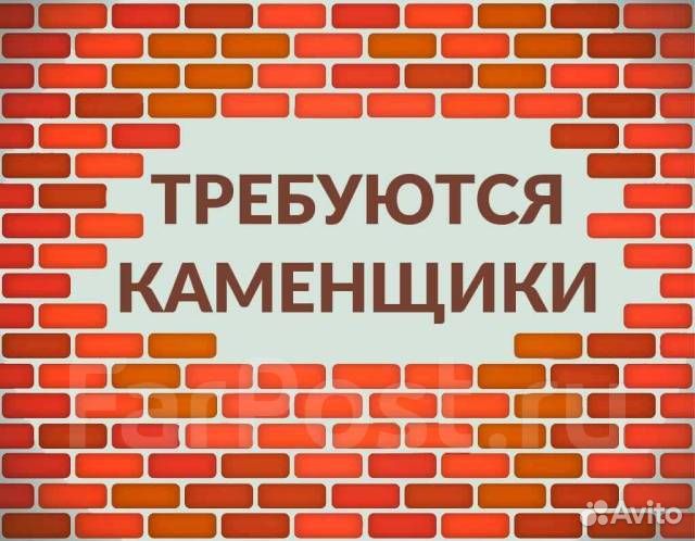 Каменщик вахта проживание/питание Ростовская обл