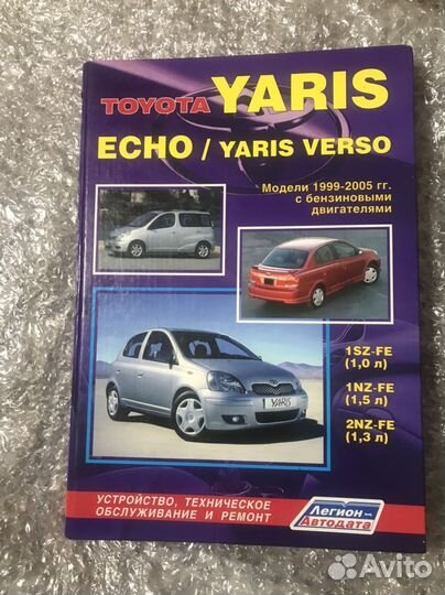 Toyota Yaris / Echo / Yaris Verso: Устройство