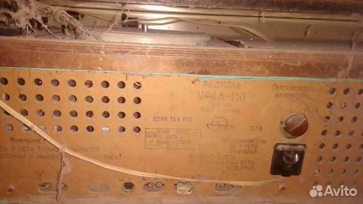 Радиола урал 110