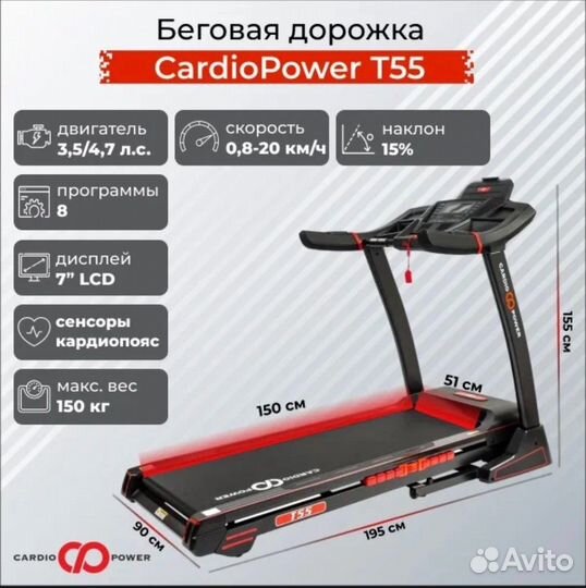 Беговая дорожка