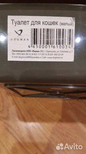 Лоток для кошек