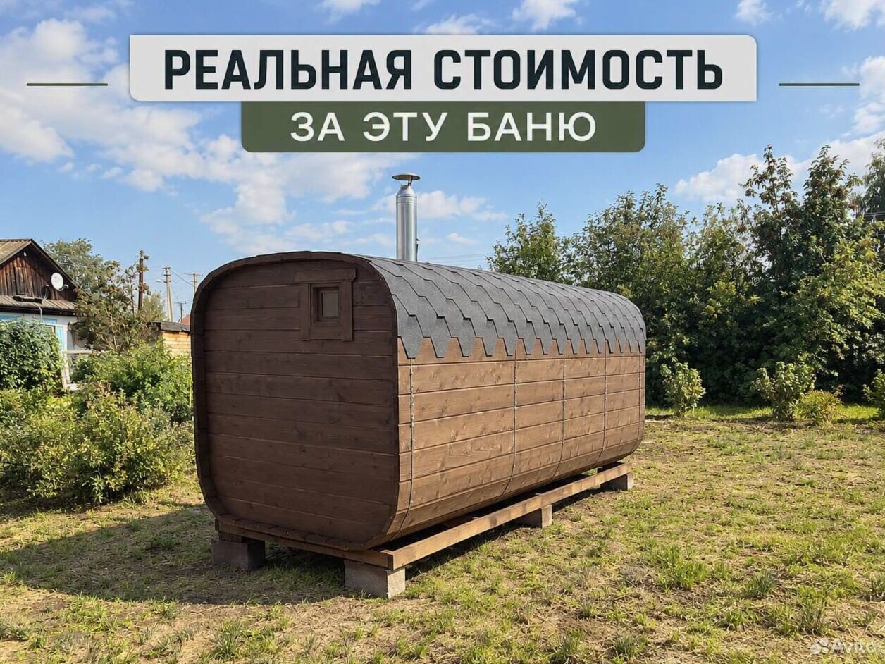 Бани-бочки, Уфа