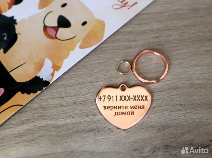 Адресник из нержавеющей стали с гравировкой