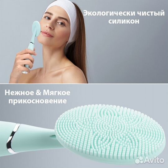 Щетка для очищения и массажа лица