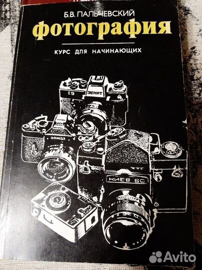 Книга по фотографии