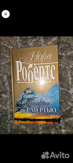 Книги, Книги романы, Александра Маринина