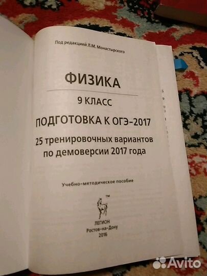 Пособие по физике