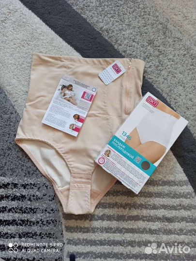 Бандаж послеродовой