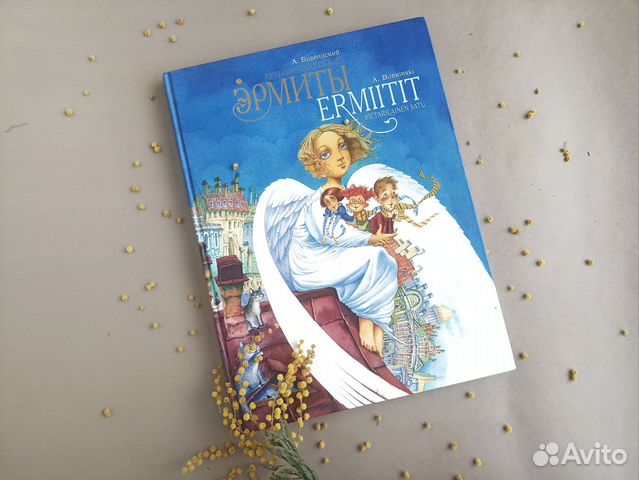 Чудесная книга и сказка про мальчика Федю и забавных... купить в Санкт ...