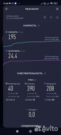 Подключение к Интернету, Настройка роутера
