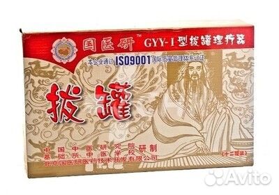 Банки медицинские вакуумные с магнитами 12шт