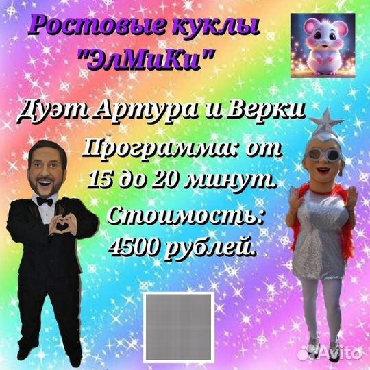 Ростовые куклы 