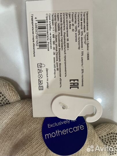 Зимняя шапка детская