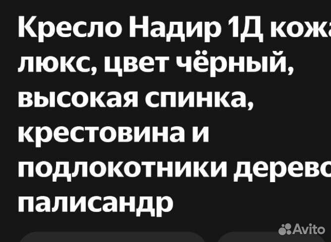 Офисное кресло