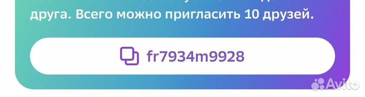 Промокод сбермегамаркет