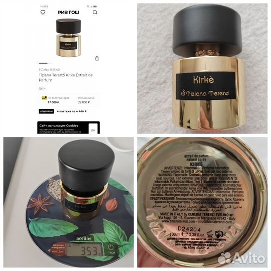 Духи женские tiziana terenzi kirke