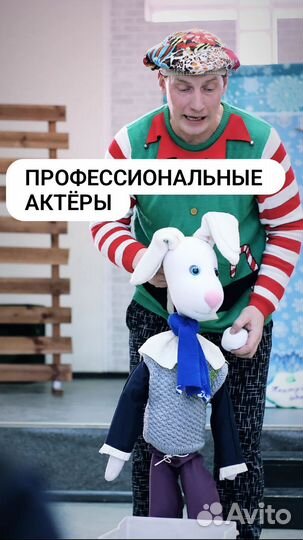 Выездной Театр Кукол на день рождения