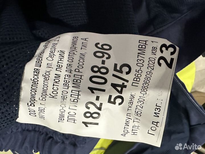 Форма дпс летняя длинный рукав