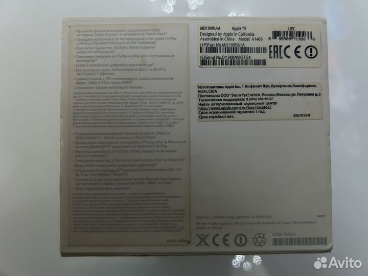 Apple TV 3 (A1469)