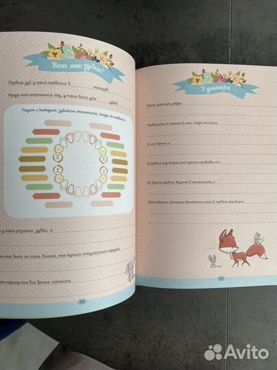 Первый альбом малыша