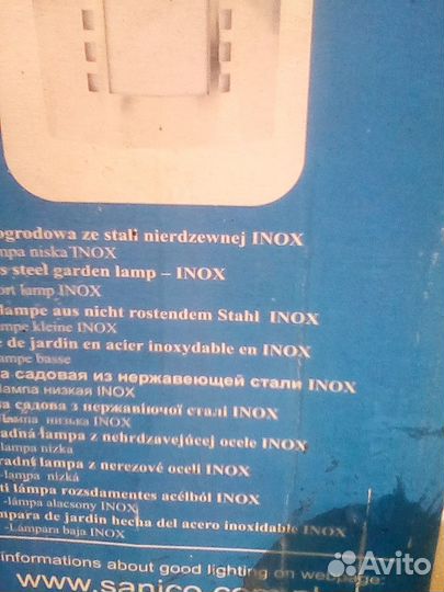 Светильник уличный