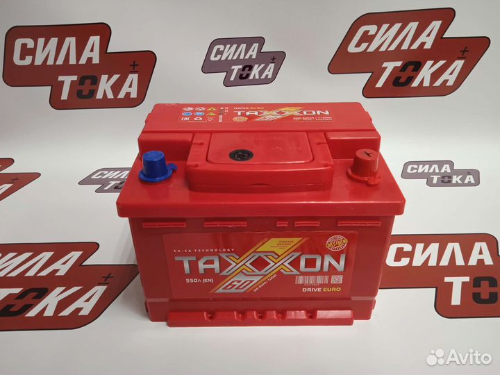 Аккумулятор