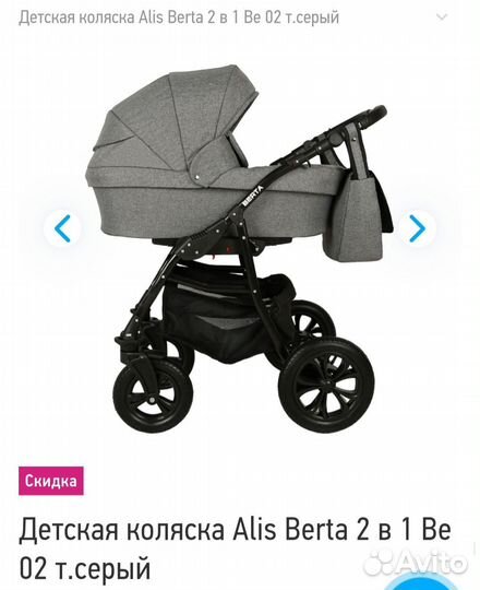 Детские коляски 2 в 1 бу