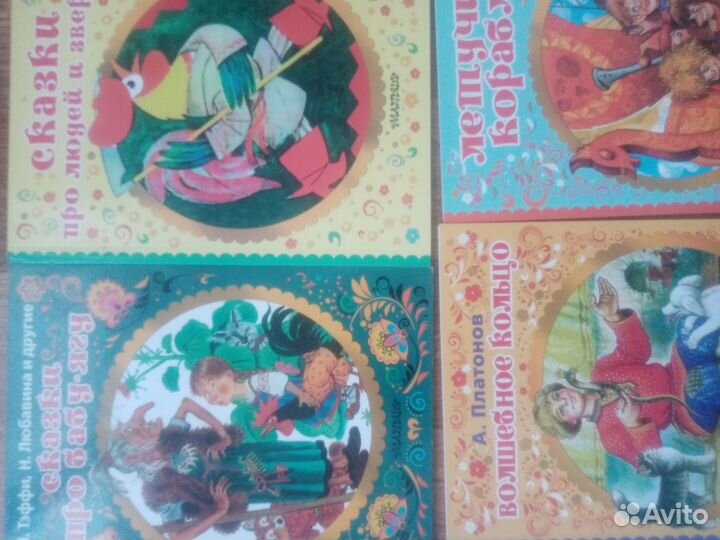 Детские книги сказки