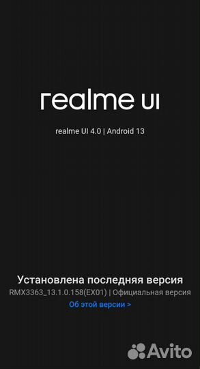 realme GT Master Edition, 6/128 ГБ