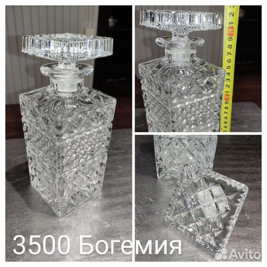 Штофы и графины СССР