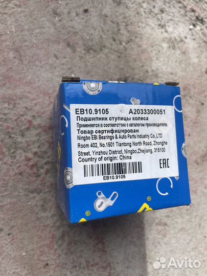 Комплект подшибника ступицы колеса mercedes-benz