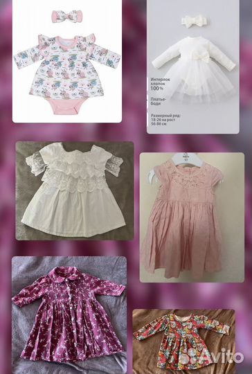 Платье для девочки пакетом