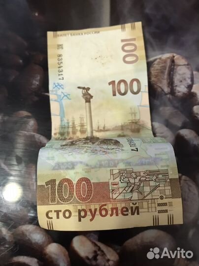 Сто рублей крым