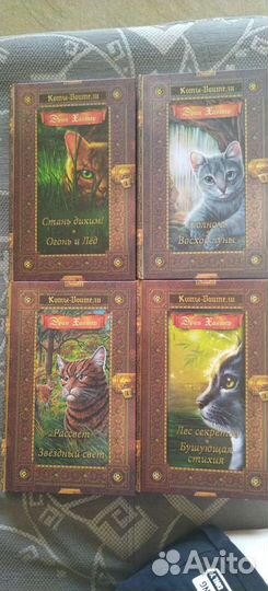 Книги серии коты-воители