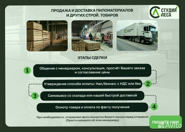 Доска пола, половая