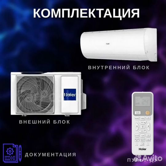 Cплит-система Haier Coral DC Inverter AS20HPL2HRA