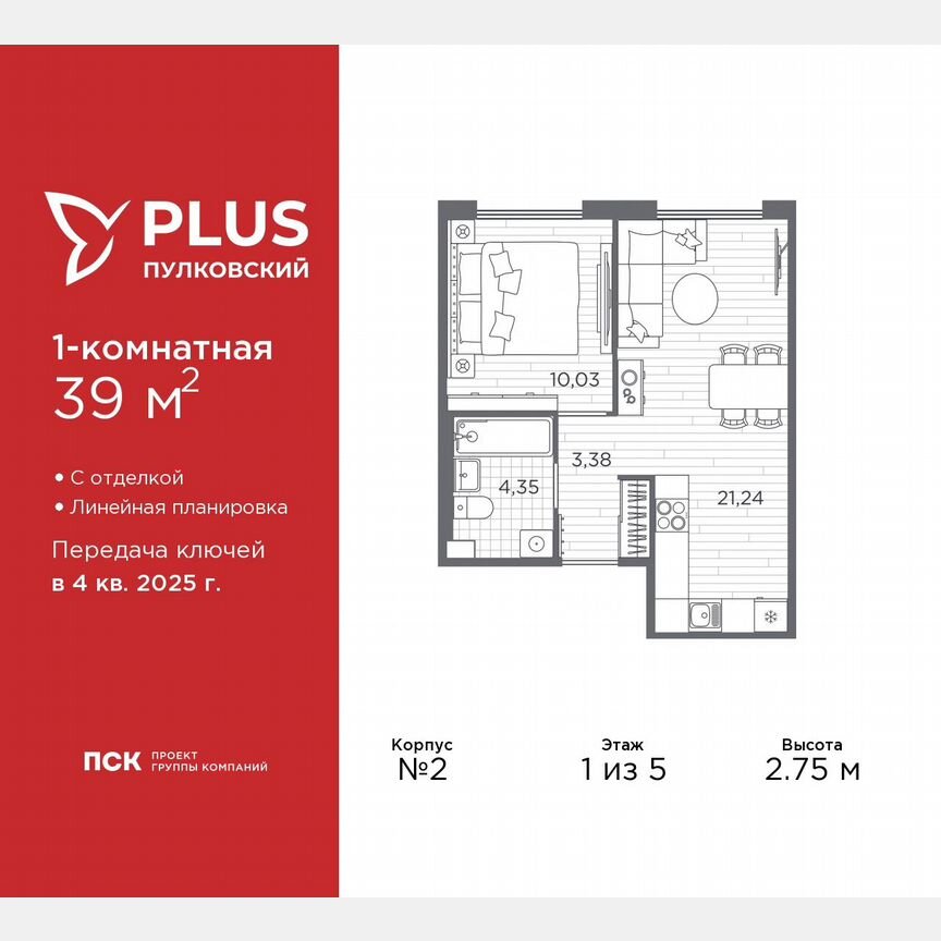 1-к. квартира, 39 м², 1/5 эт.