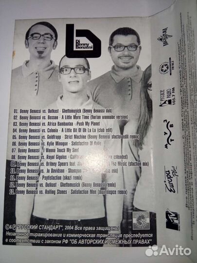 Аудиокассеты