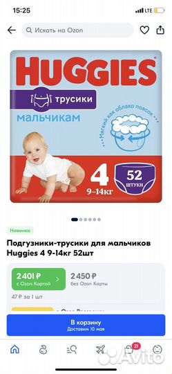 Подгузники трусики 4