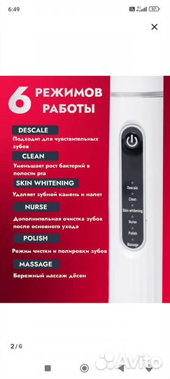 Электрическая щётка