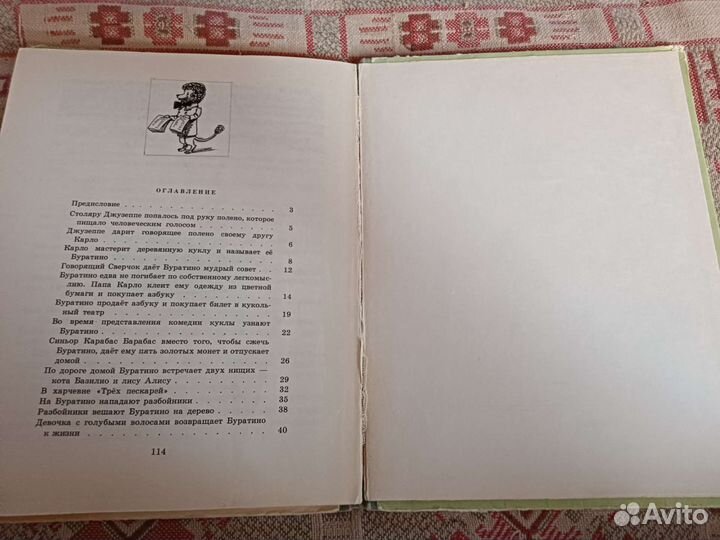 Детская книга Золотой ключик