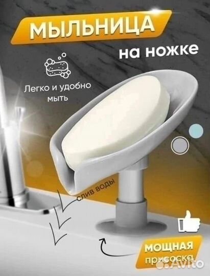 Мыльница на присоске новая