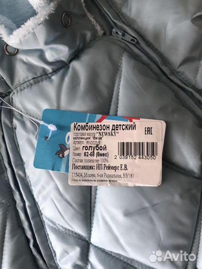 Комбинезон