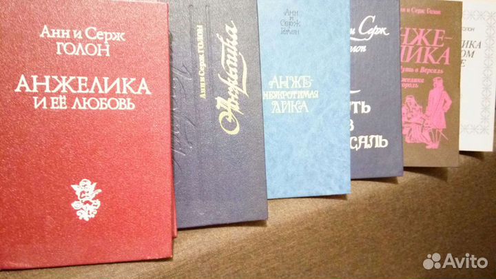 Книги серии романа Анн и Серж Голон 